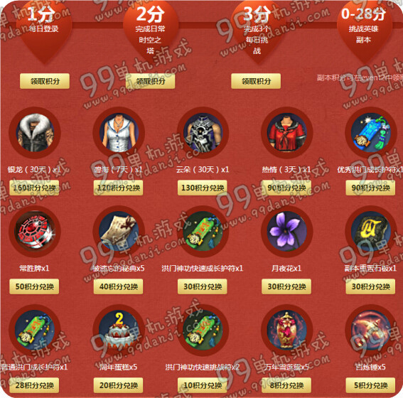 剑灵灵芝狂欢节活动地址与详情 每日登录领烛魔