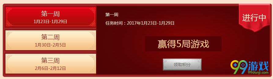 lol新春大作战活动网址 2017春节网吧特权活动