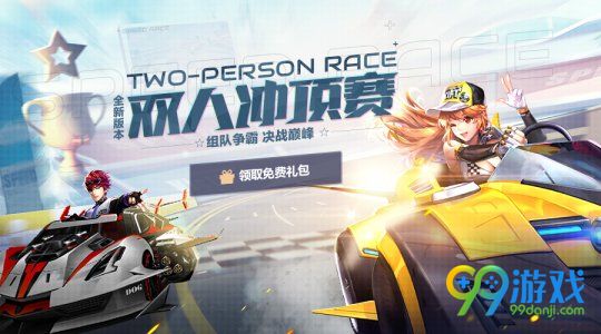 qq飞车4月20日更新了什么 qq飞车4月20日更新内容一览