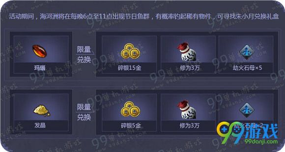 天涯明月刀芳华一瞬共聚花朝活动地址 签到领福礼