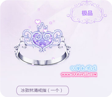 QQ飞车冰致林清戒指怎么得 永久冰致林清戒指获取方法