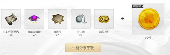 天涯明月刀TGP7月1日神刀再起公测活动地址参与送Q币