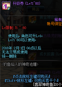 DNF钓鱼仙人的神奇池塘怎么玩 DNF钓鱼仙人的神奇池塘玩法攻略