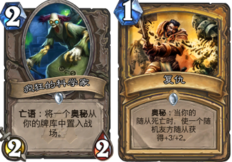 炉石传说Naxx中速控场圣骑士卡组分享 信仰圣光吧