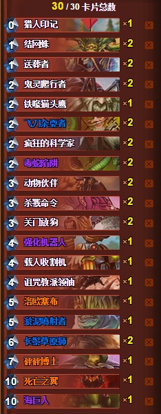 炉石传说欧服天梯第二的诡道猎人卡组分享