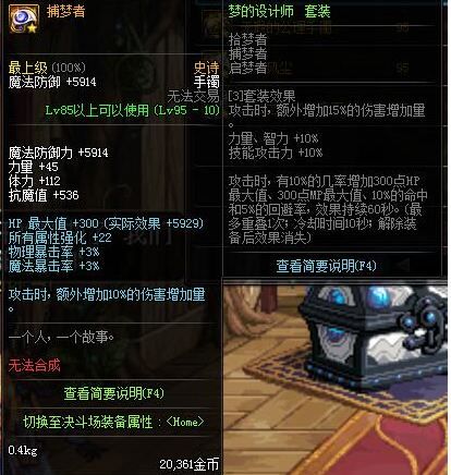 dnf95版本SS首饰大全 国服95版本SS首饰属性图一览