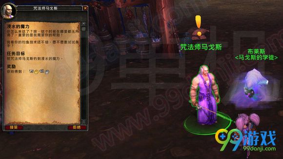 魔兽世界7.0新增坐骑大全