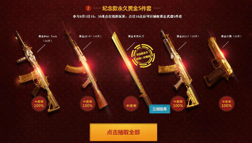 使命召唤OL8月1日整点在线活动介绍与网址