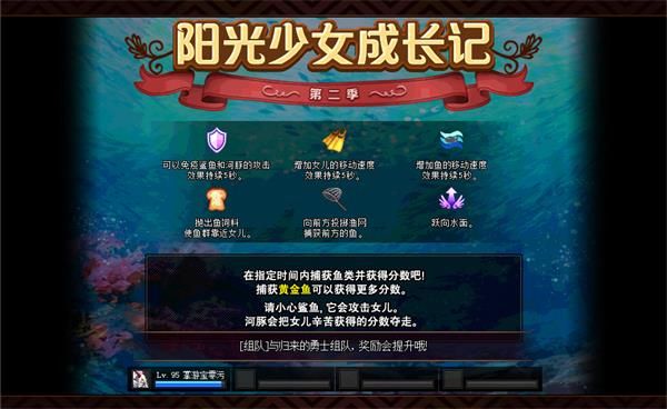 DNF阳光少女成长记第二季活动怎么玩 DNF养女儿第二季活动攻略