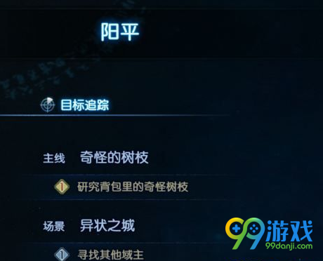 古剑奇谭3怎么完成研究奇怪的树枝任务 研究奇怪的树枝任务完成攻略分享