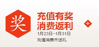 天涯明月刀1月23日年终大促特惠盛典活动汇总
