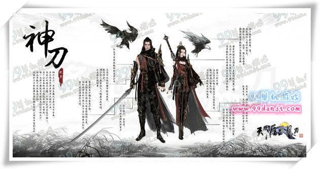 天涯明月刀新门派神刀堂技能设计活动地址赢周边