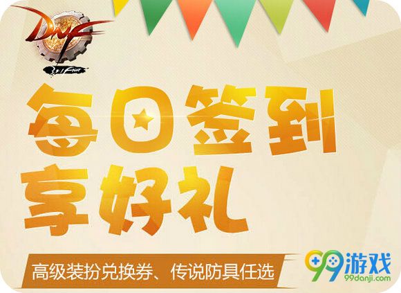 DNF5月19日TB6&TB7新版本更新上线 新增活动汇总