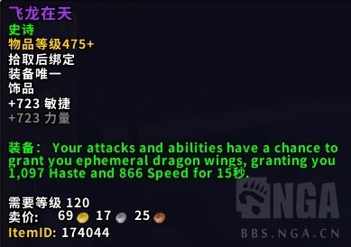 魔兽世界8.3新团本尼奥罗萨装备掉落详情 魔兽世界8.3新团本尼奥罗萨武器饰品效果展示