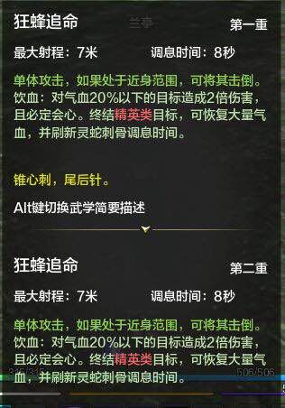 天涯明月刀五毒厉害吗 五毒职业技能效果攻略