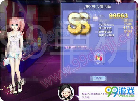 QQ炫舞旅行挑战第55期第2关心情活跃SSS多图分享