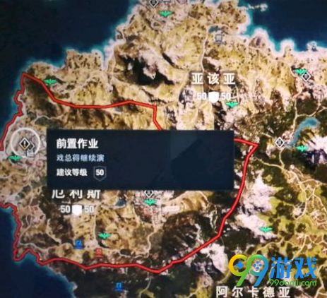 刺客信条奥德赛戏总得继续演任务在哪接?怎么接?