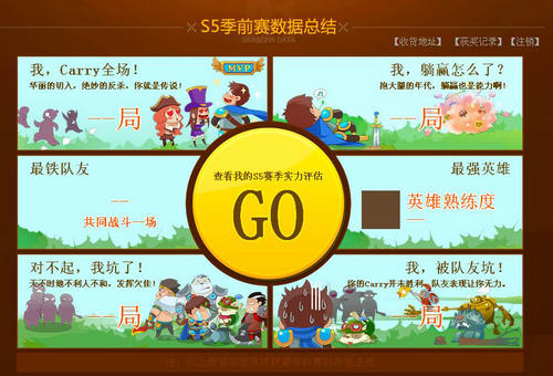 LOL一周年庆典活动介绍与网址 赢QB奖励