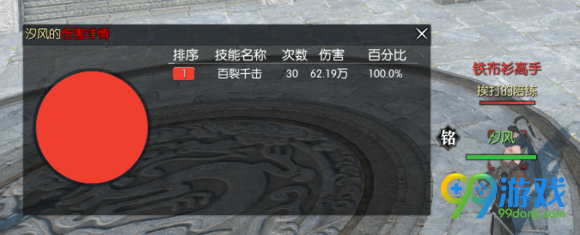 逆水寒元素伤害高吗 逆水寒元素伤害比率测试一览