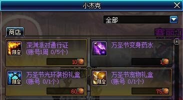 dnf小杰克的糖果怎么获得 dnf小杰克的糖果有什么用