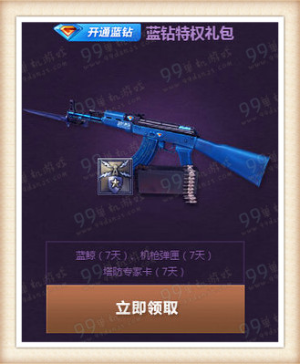 逆战专属神器皆在此活动地址 新兵注册老兵回归领武器