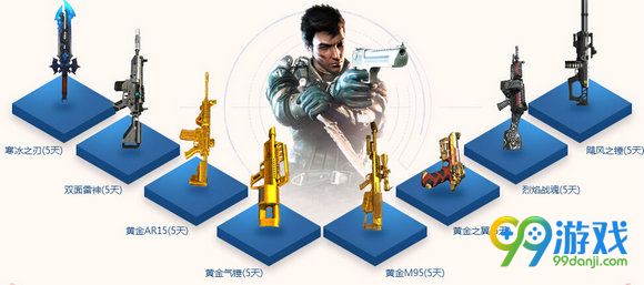 逆战新兵庆典领红包活动地址 国庆七天领好礼