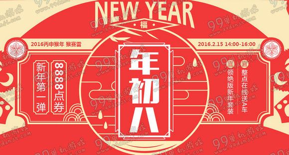QQ飞车2016年初八活动地址详情 整点在线送A车