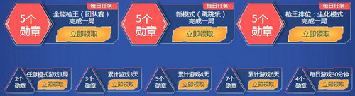CF11月版本活动网址 11月10日-12月15日玩游戏领礼包