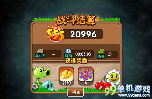 植物大战僵尸2中级配置3分钟过邪恶入侵传奇攻略