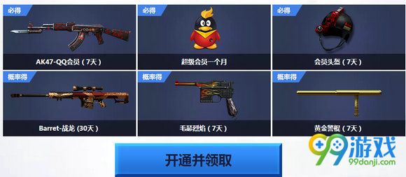 CF百城联赛2016直播地址 看直播赛程送抽奖活动详情