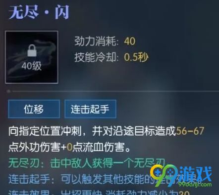 逆水寒碎梦技能怎么样 逆水寒碎梦职业技能武器技能介绍