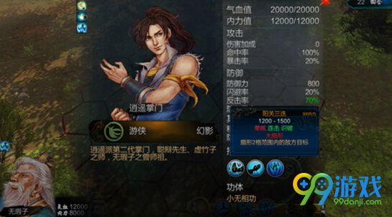 侠客风云传真小无相功怎么用 真小无相功用法介绍