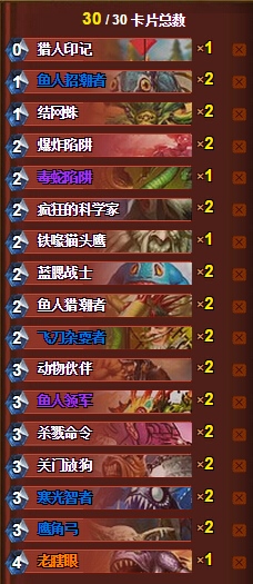 炉石传说令对手抓狂的鱼人猎卡组分享 猎人攻略