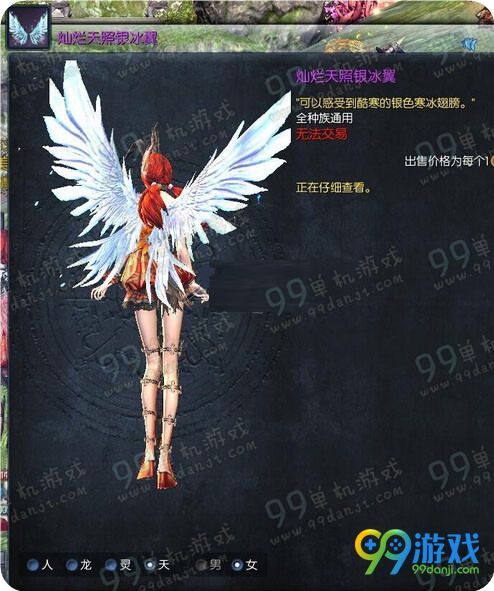 剑灵天照系列翅膀外观展示 天照系翅膀多少钱