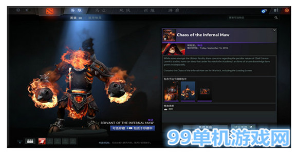 dota2 2016秋季勇士令状秋季珍藏2上线