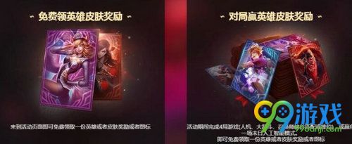 lol末日人机奖励领取地址 lol末日人机奖励怎么领