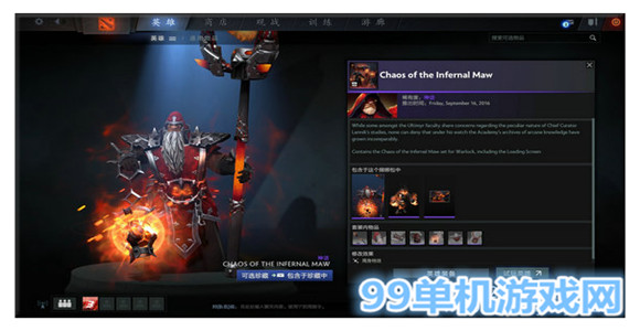 dota2 2016秋季勇士令状秋季珍藏2上线