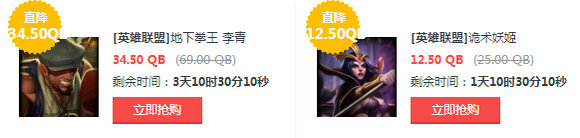 lol11月18日【半价】英雄皮肤更新 lol11.18五折促销