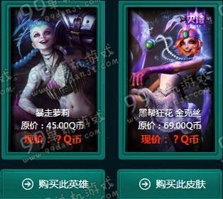 LOL11月阿卡丽的神秘商店活动地址与详情 折扣皮肤英雄全览