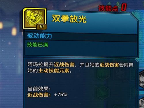 无主之地3近战魔女技能加点攻略
