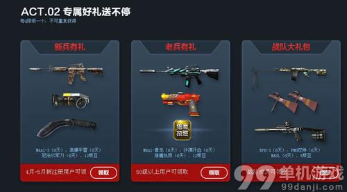 逆战尸兄降临帮帮每日兑换活动介绍与网址