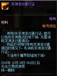 DNF2018国庆节冒险家征集令活动有什么奖励 2018DNF国庆节冒险家征集令活动奖励一览