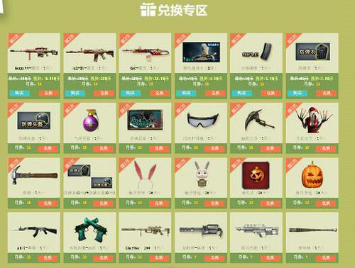 CF穿越火线8月军火基地活动介绍与网址