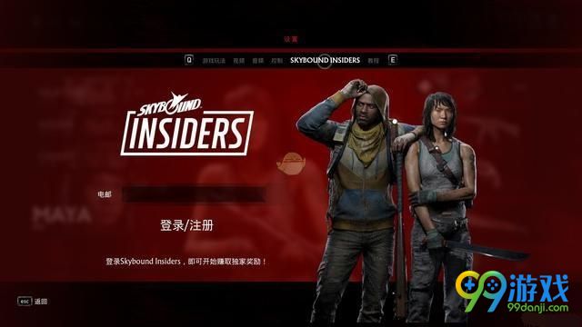 超杀行尸走肉怎么领取独家奖励皮肤 超杀行尸走肉独家奖励皮肤领取方法