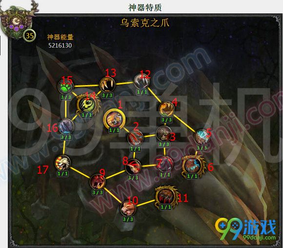 魔兽世界7.0熊T神器加点顺序 守护德熊T神器特质点法