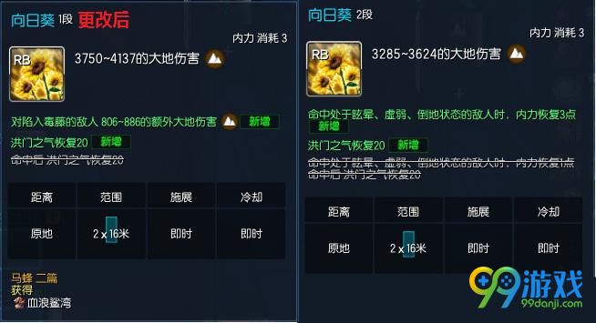剑灵1月17日55级西洛版本召唤师技能改版前后对比分析