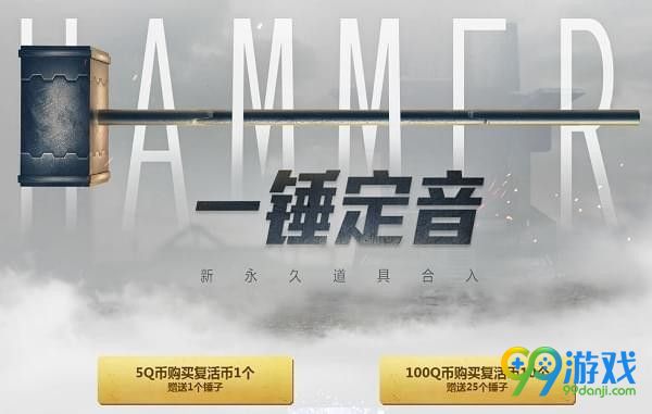 cf一锤定音10月活动地址在哪 cf一锤定音10月活动地址介绍
