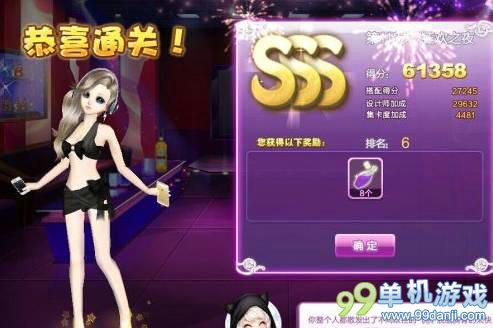 QQ炫舞设计师生涯第113关狂欢之夜SSS攻略