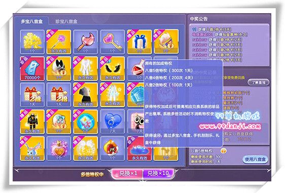 QQ炫舞八音盒/刮刮乐多倍卡怎么得 特权效果一览