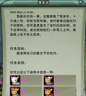 剑网3长歌门宠物获取流程 剑网三长歌门宠物攻略